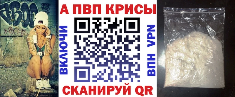 Альфа ПВП мука  Городовиковск 
