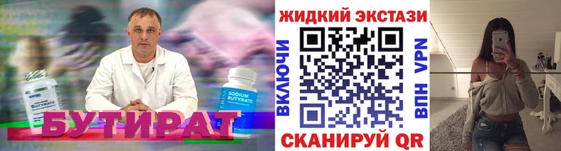 купить   Городовиковск  мега зеркало  Бутират Butirat 
