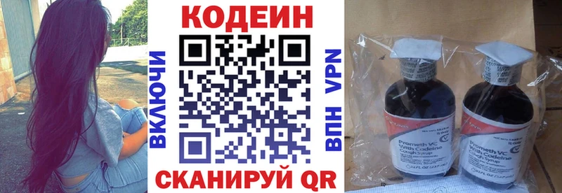 Codein Purple Drank  где найти   Городовиковск 