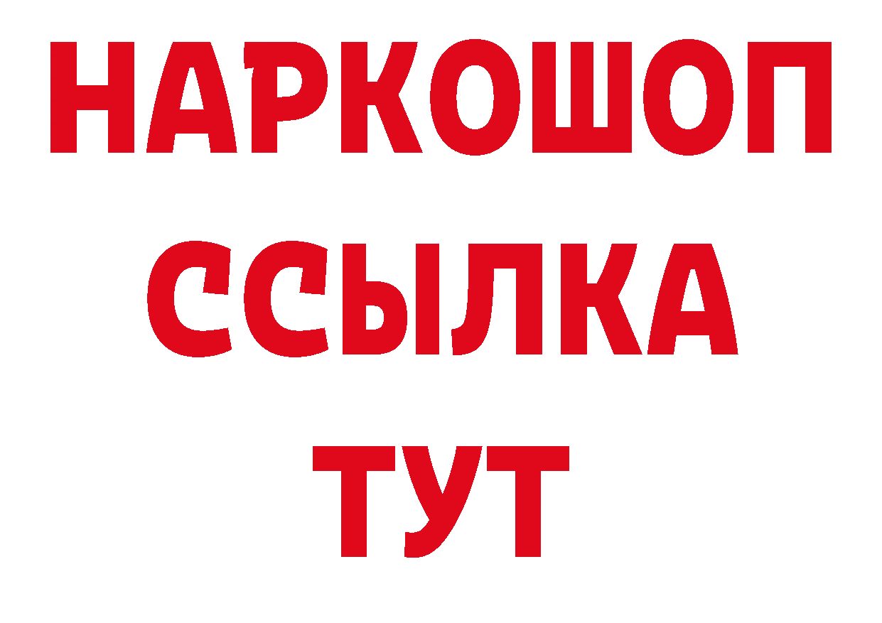 Купить закладку даркнет формула Городовиковск