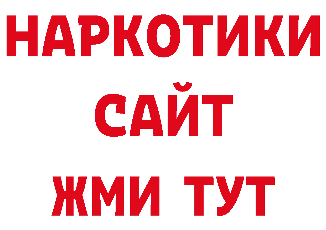 КОКАИН Колумбийский зеркало дарк нет ОМГ ОМГ Городовиковск