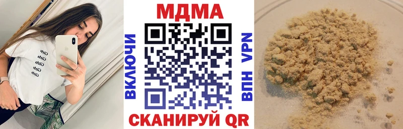 OMG маркетплейс  купить наркотики сайты  Городовиковск  MDMA VHQ 