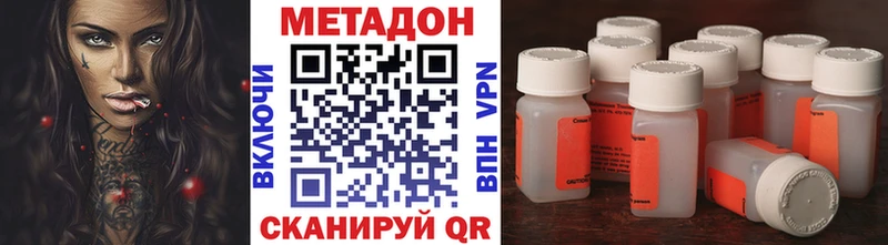 Метадон кристалл  Городовиковск 