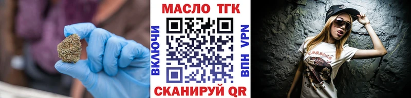 Дистиллят ТГК вейп  гидра вход  Городовиковск  наркота 